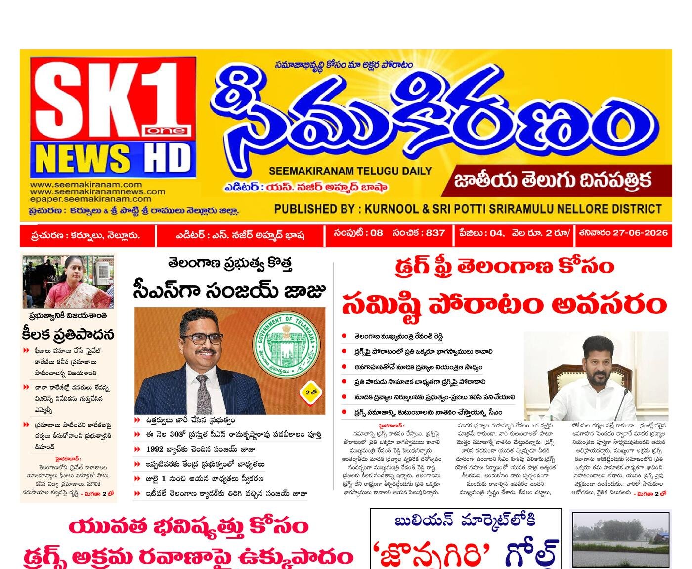 Epaper Edition