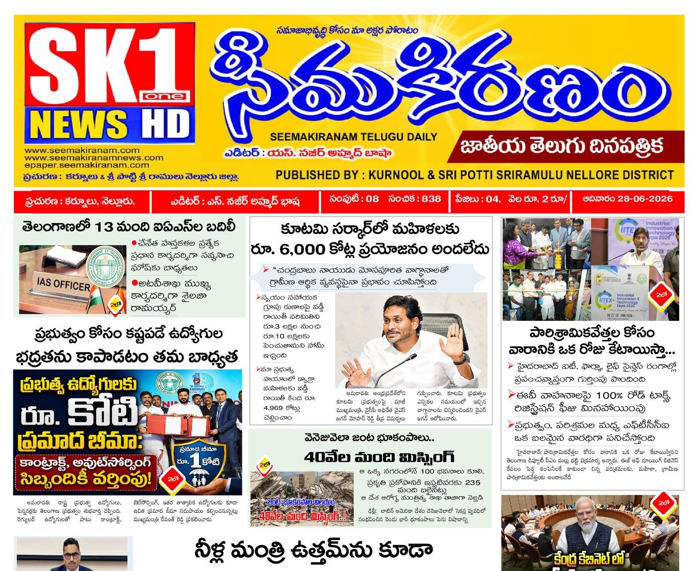 Epaper Edition