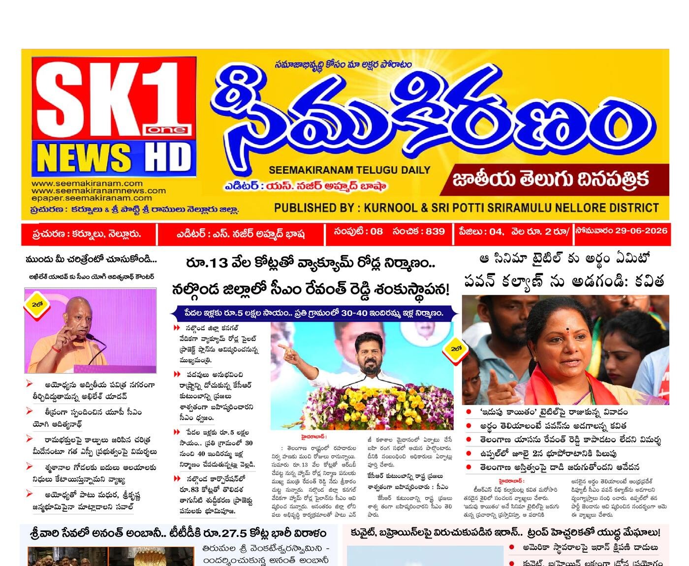 Epaper Edition