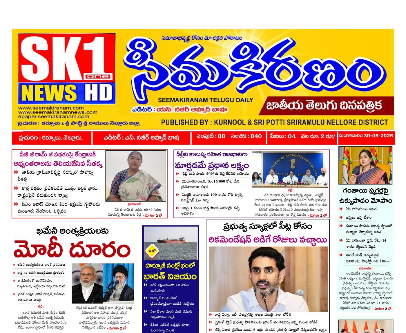 Epaper Edition