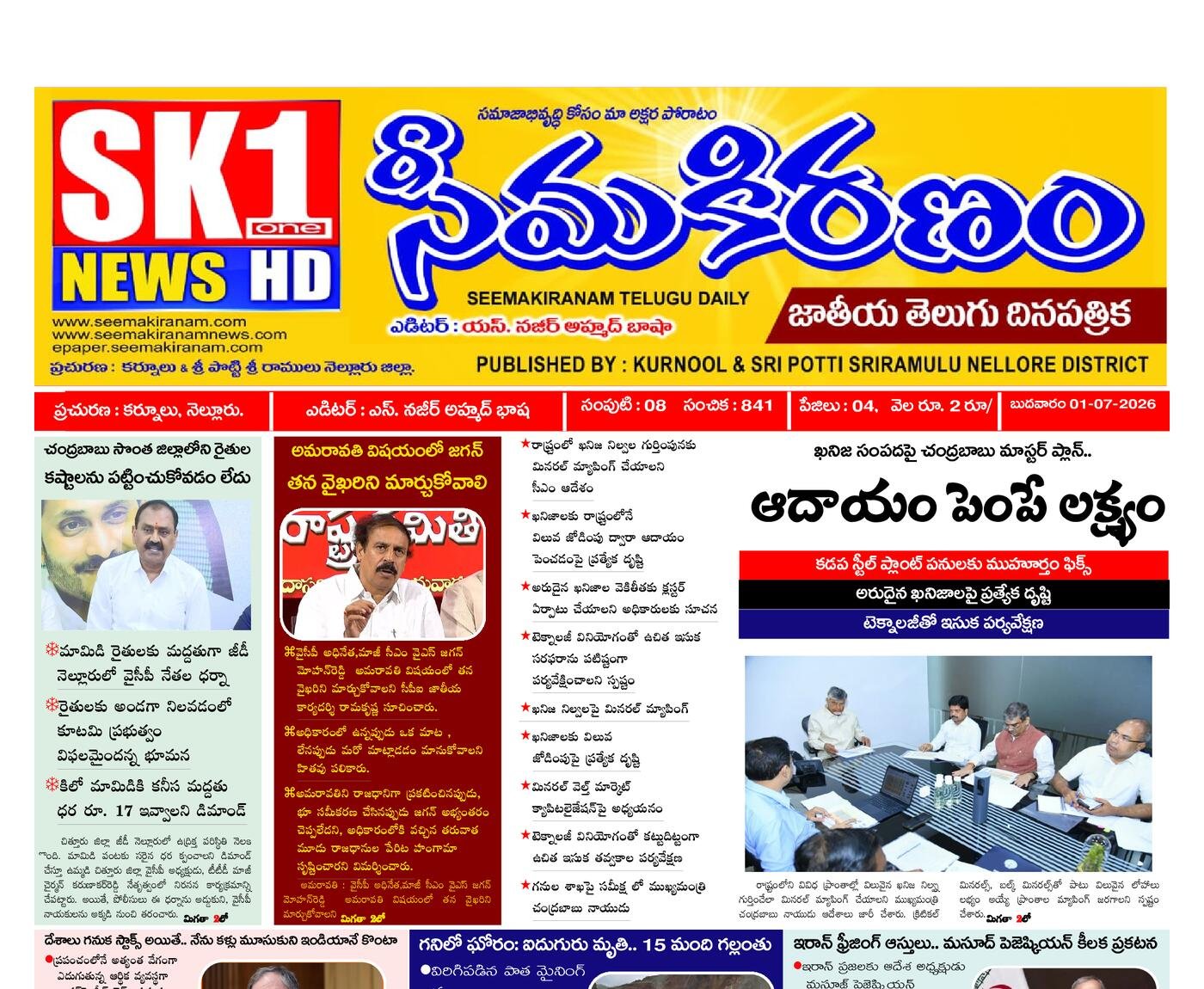 Epaper Edition