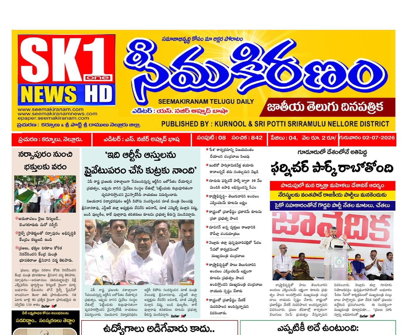 Epaper Edition