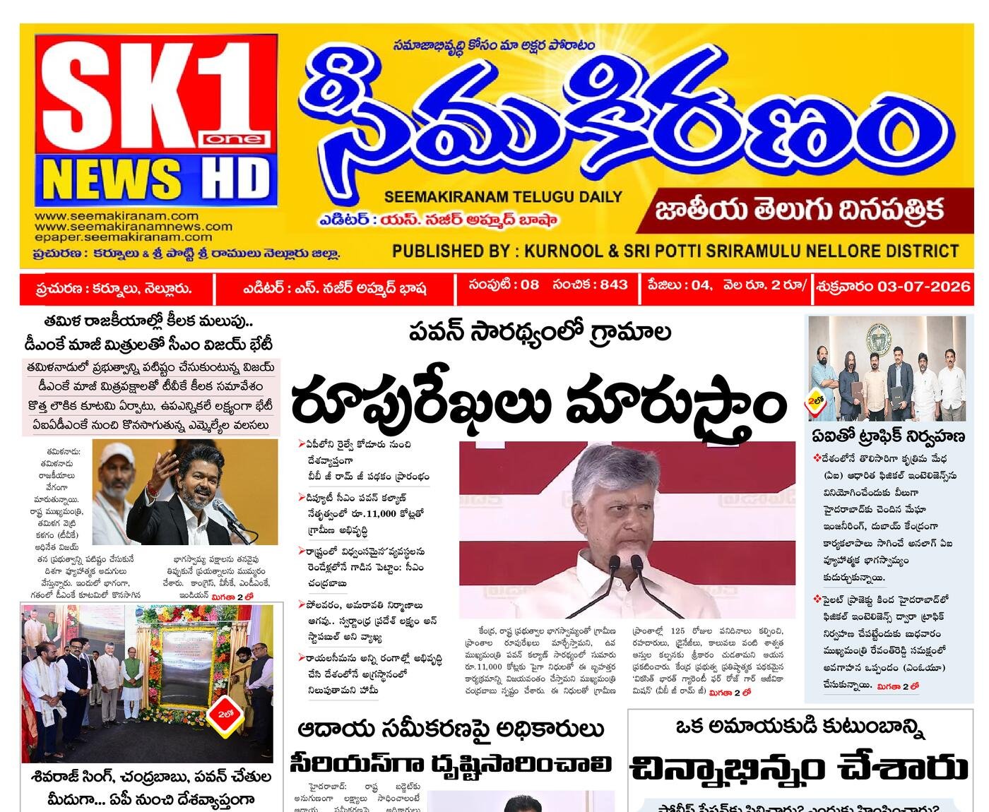 Epaper Edition
