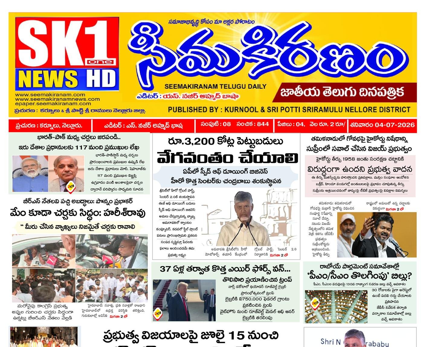 Epaper Edition