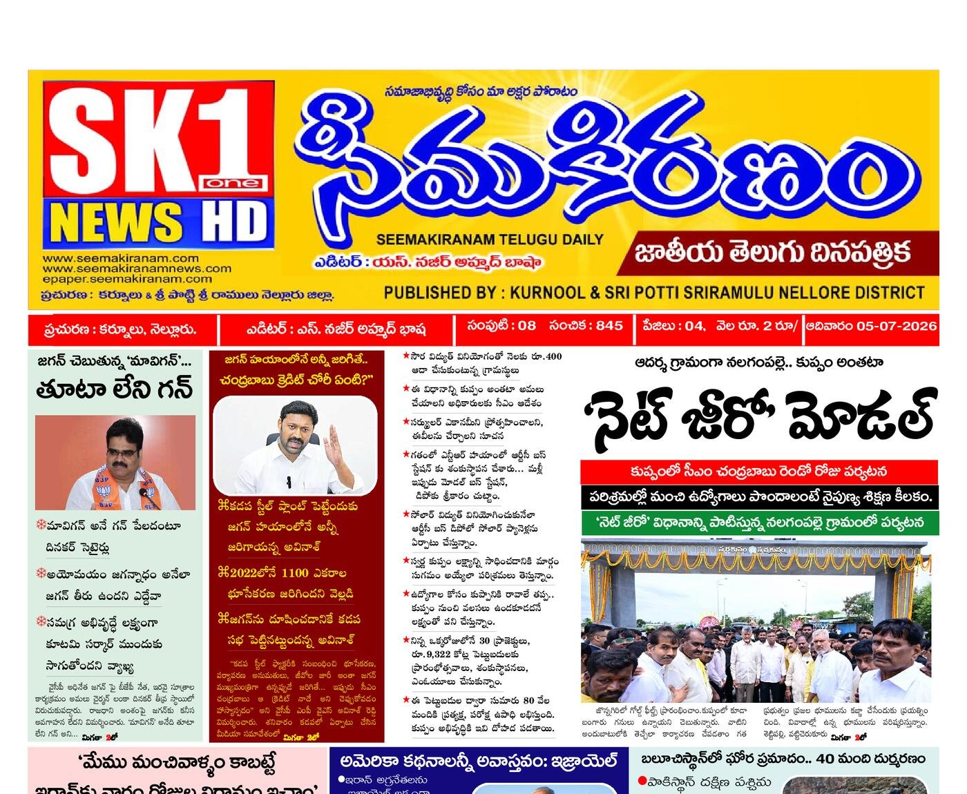 Epaper Edition