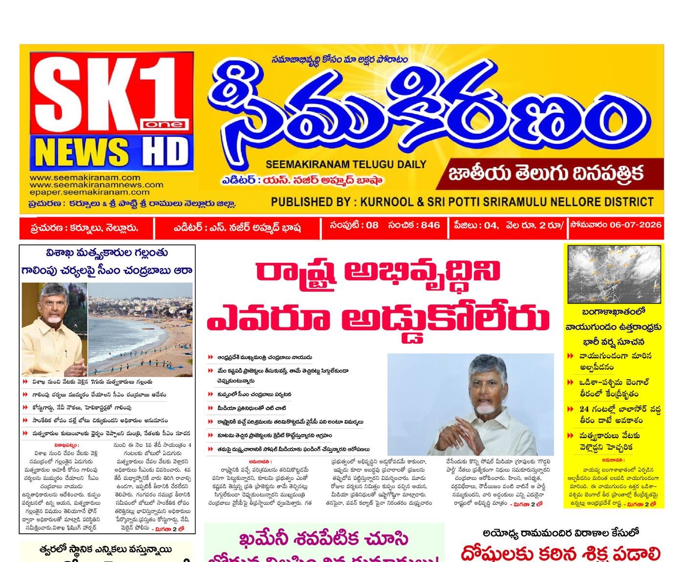 Epaper Edition