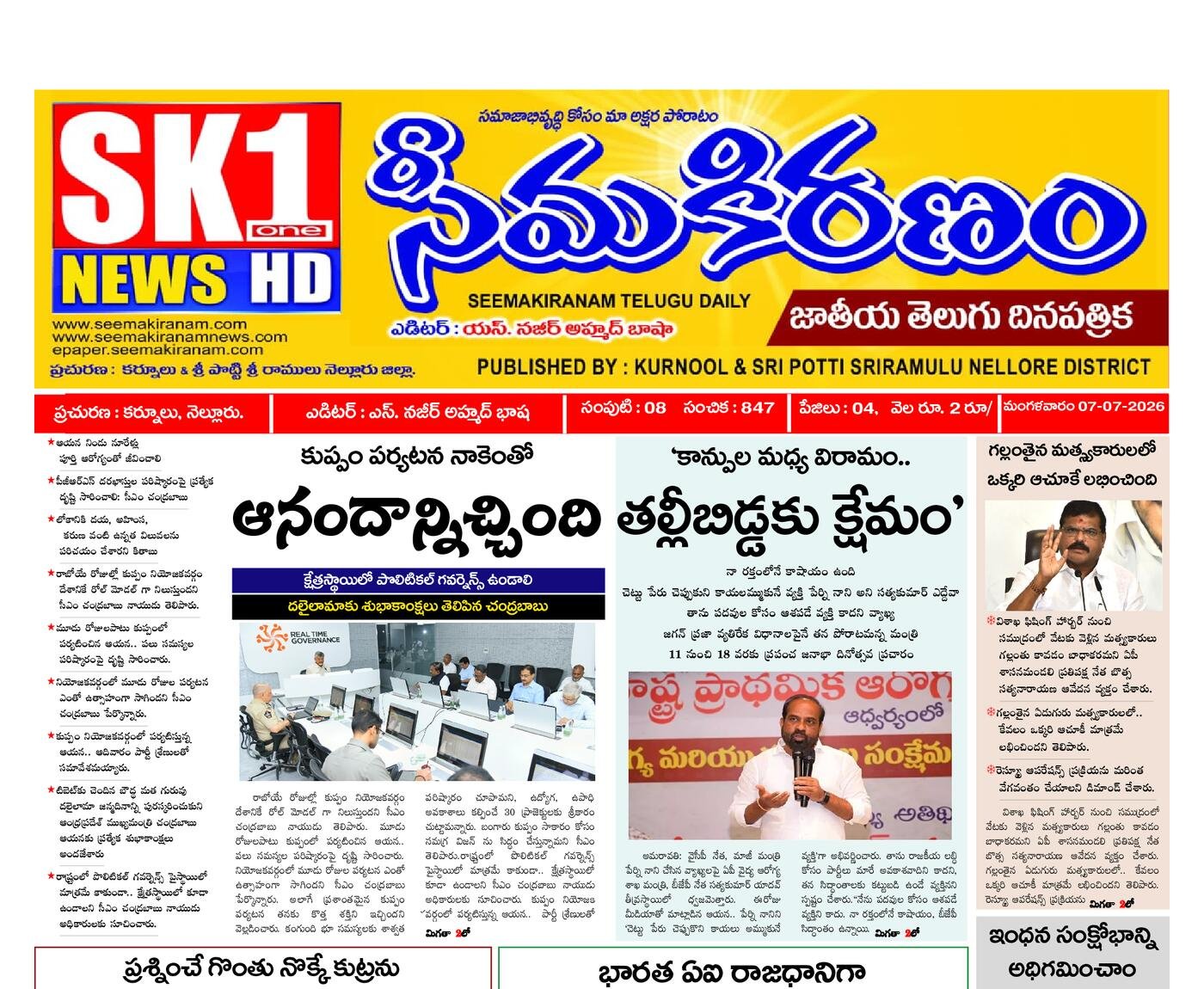 Epaper Edition