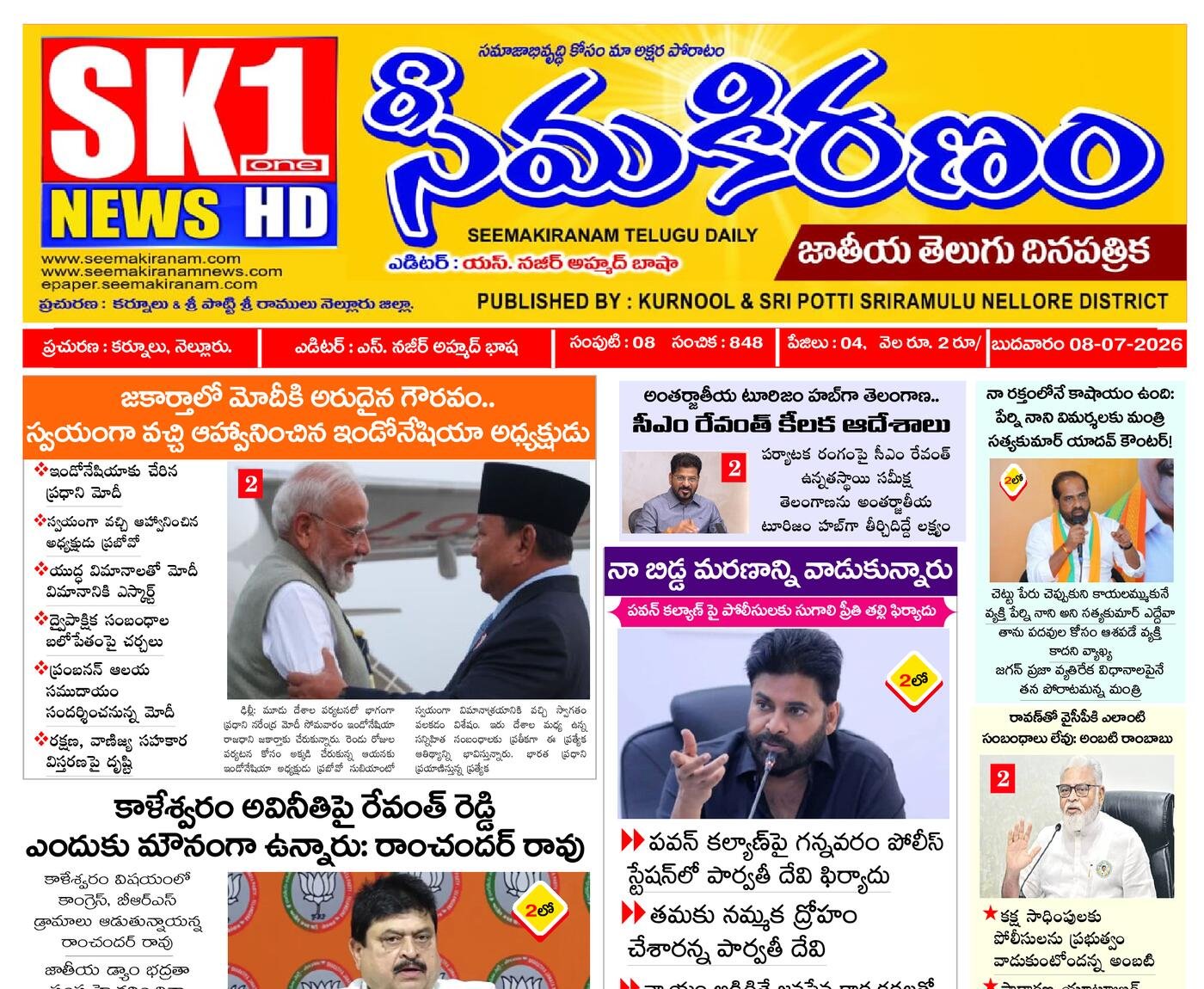 Epaper Edition