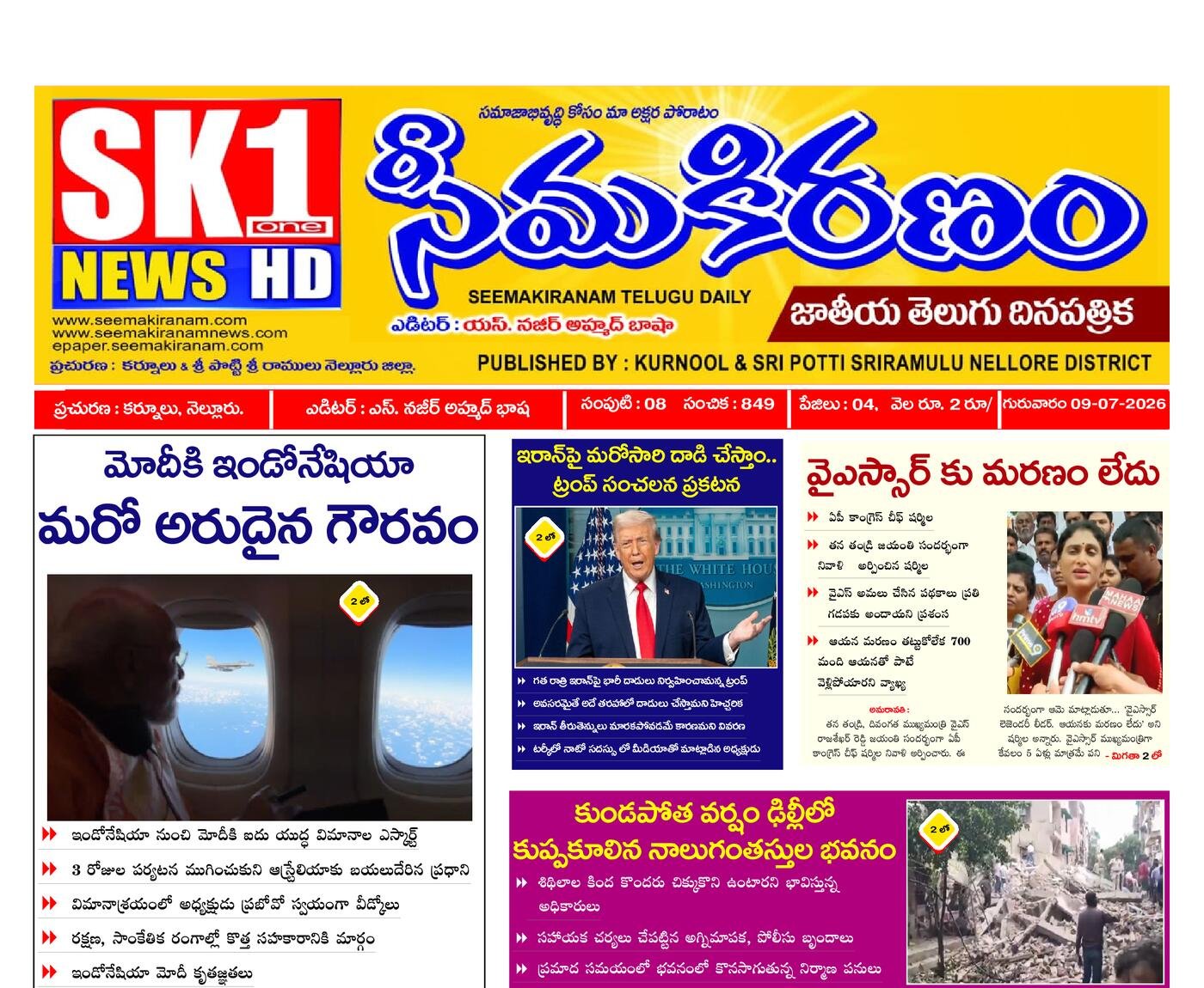 Epaper Edition