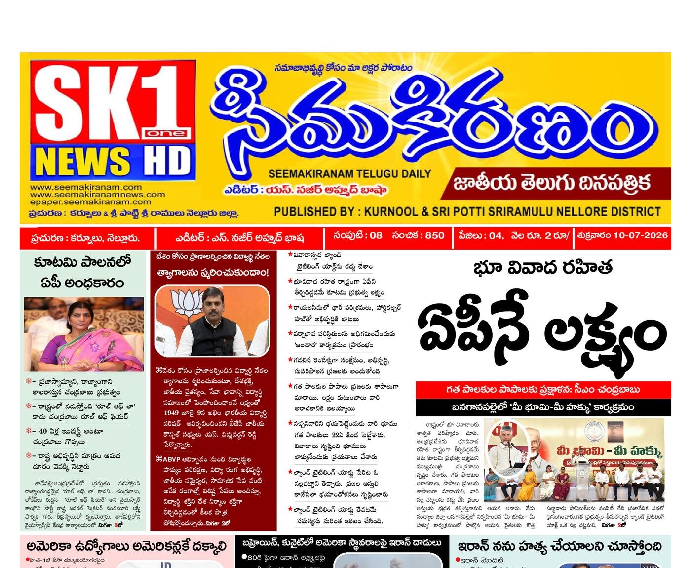 Epaper Edition