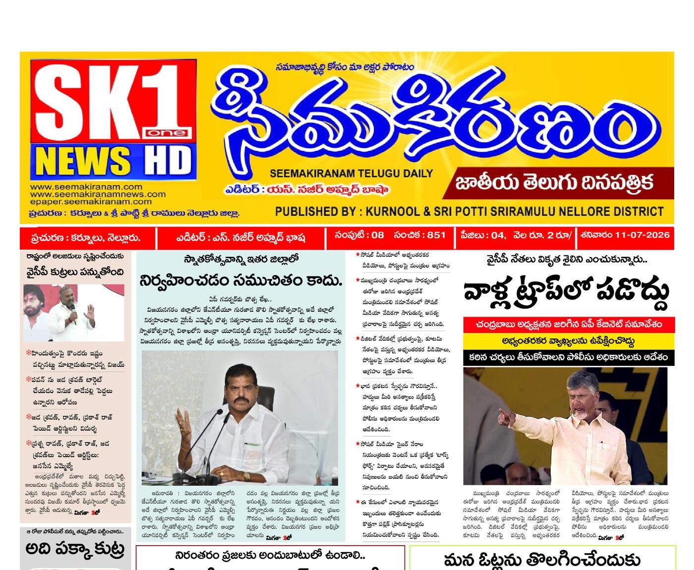 Epaper Edition