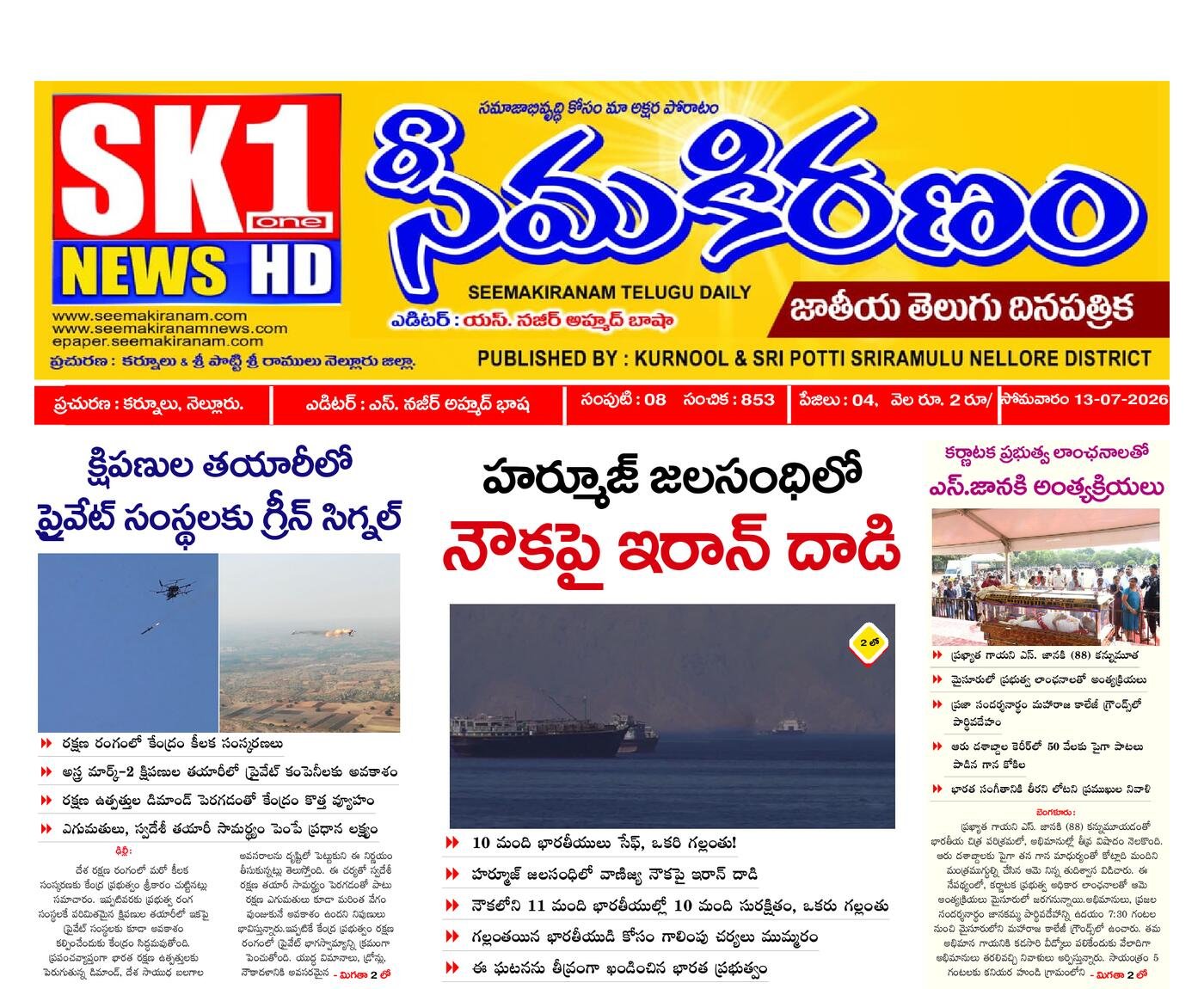Epaper Edition