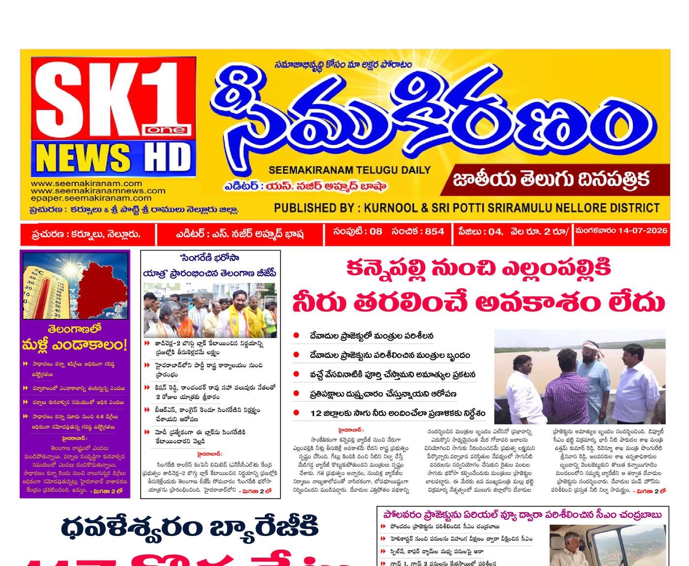Epaper Edition