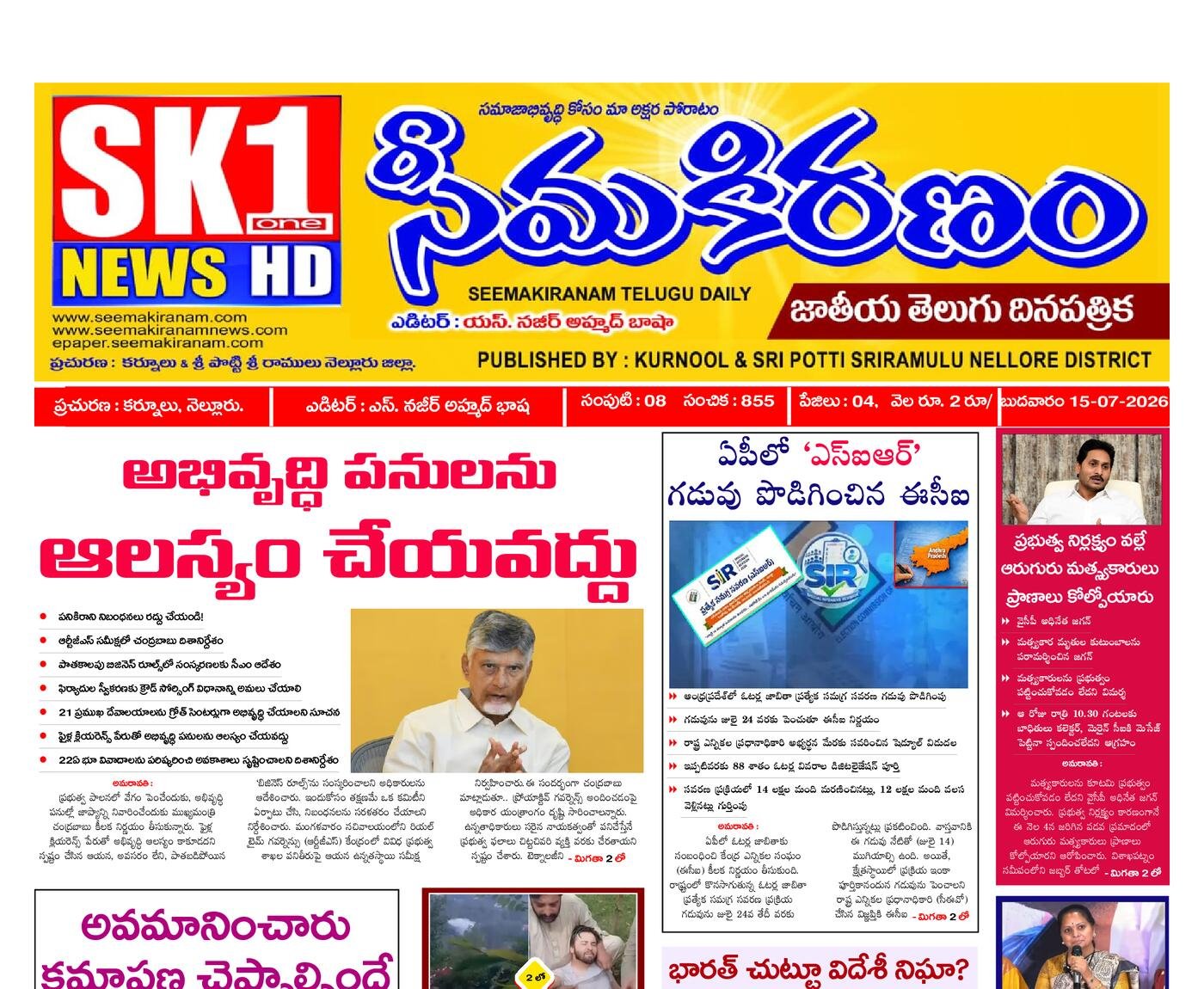Epaper Edition