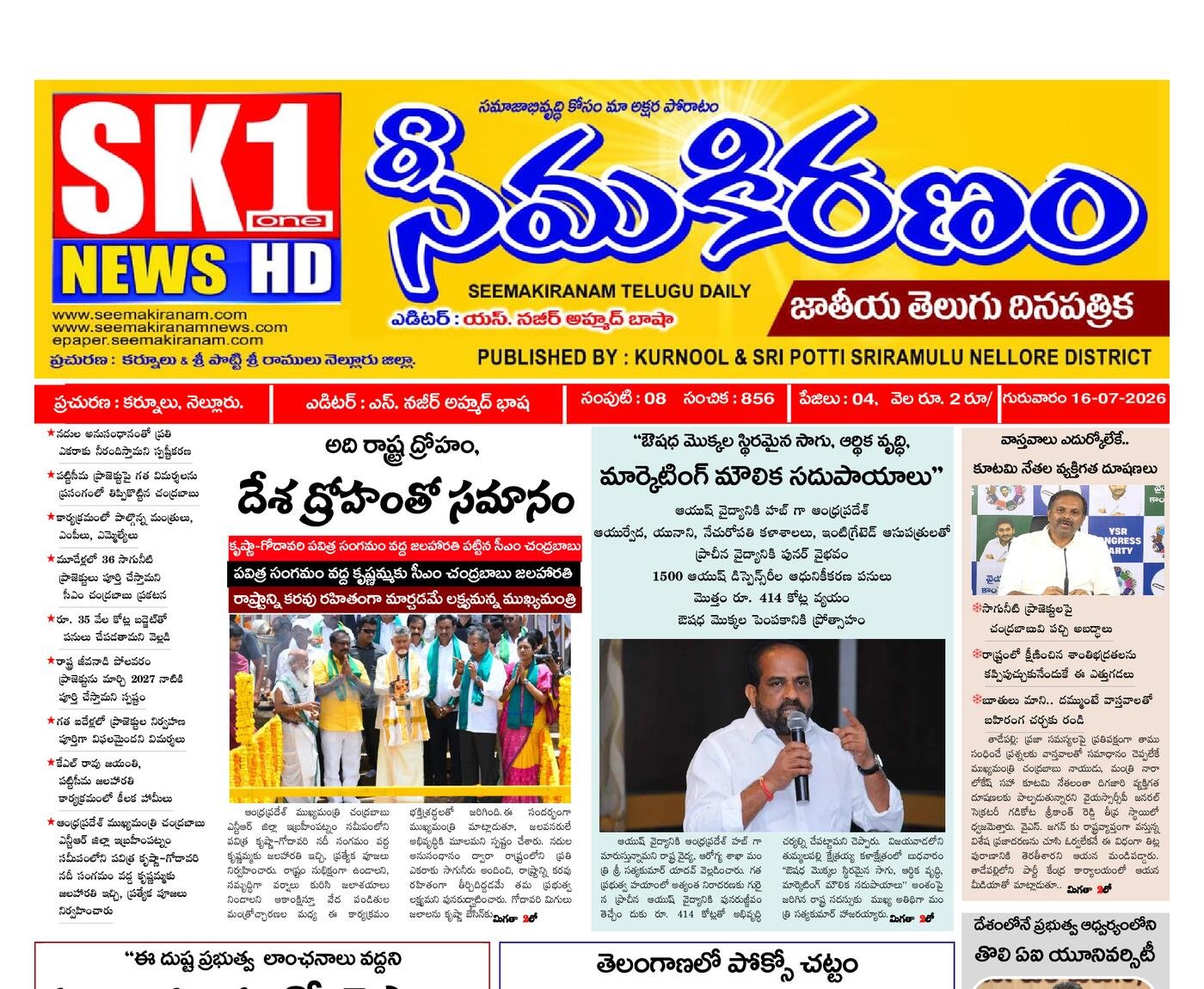 Epaper Edition