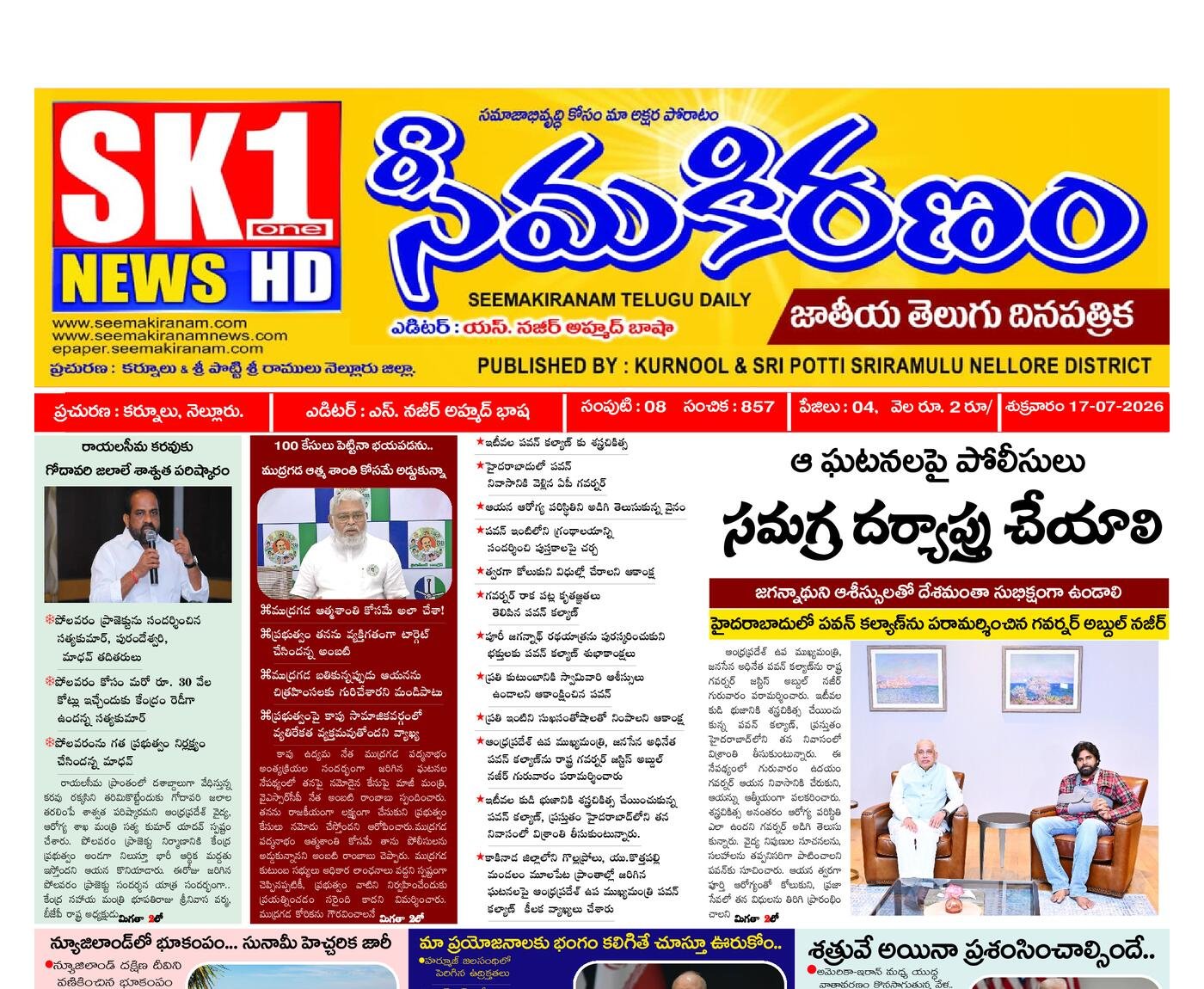 Epaper Edition