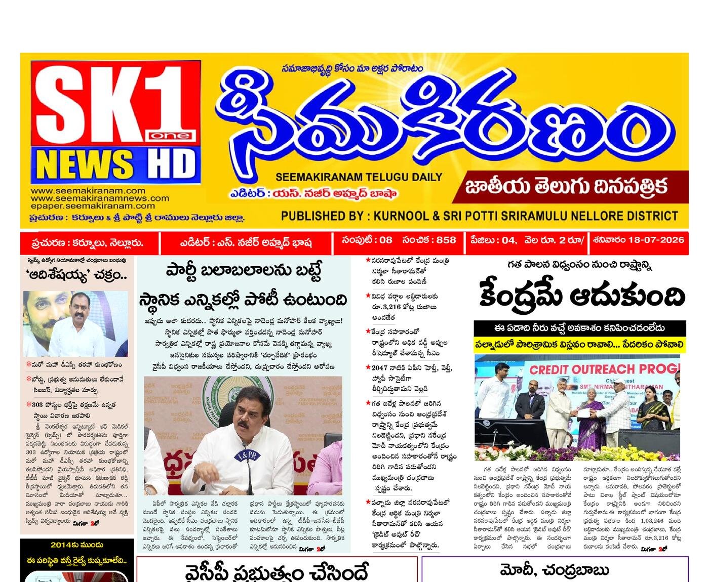 Epaper Edition