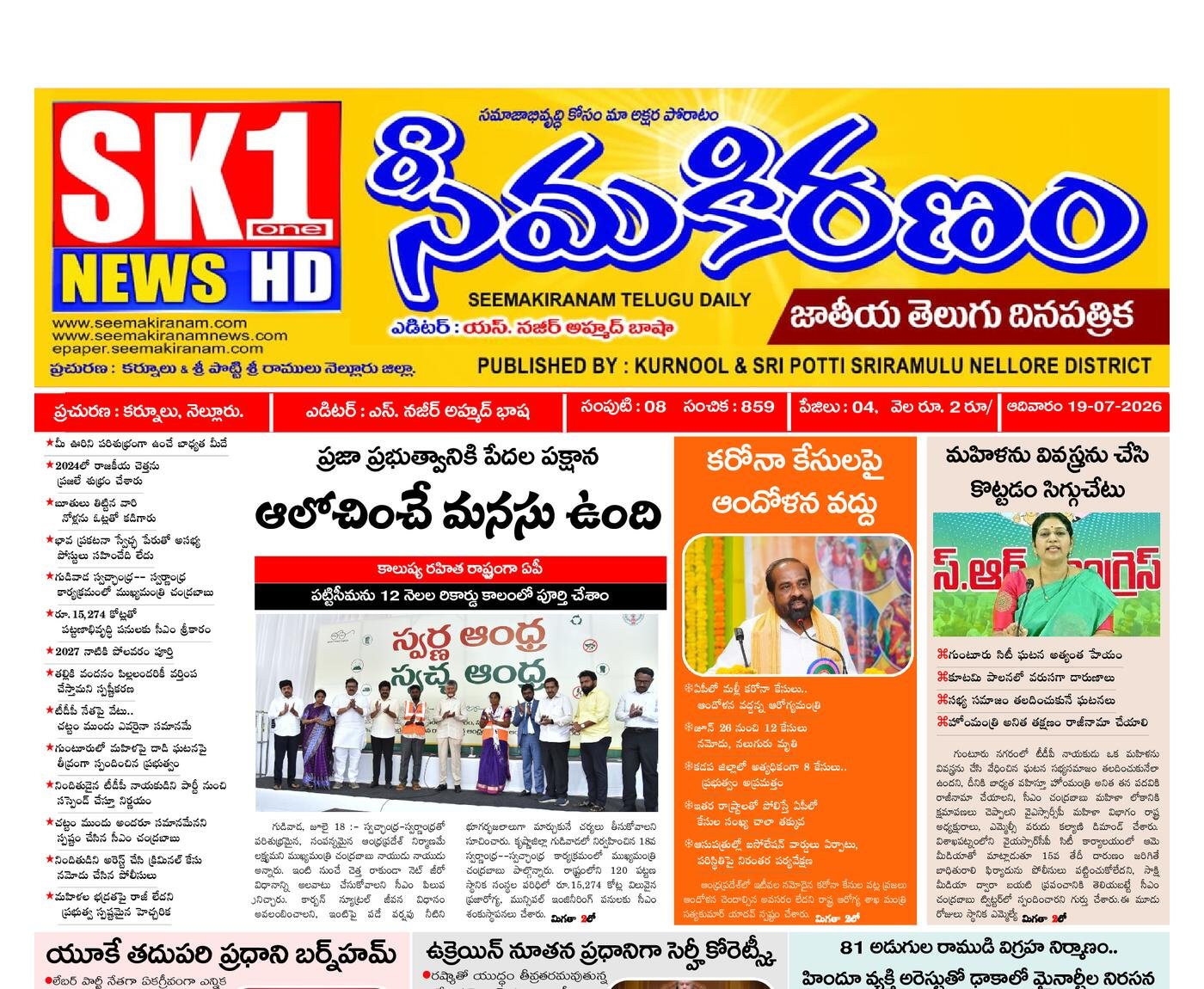 Epaper Edition