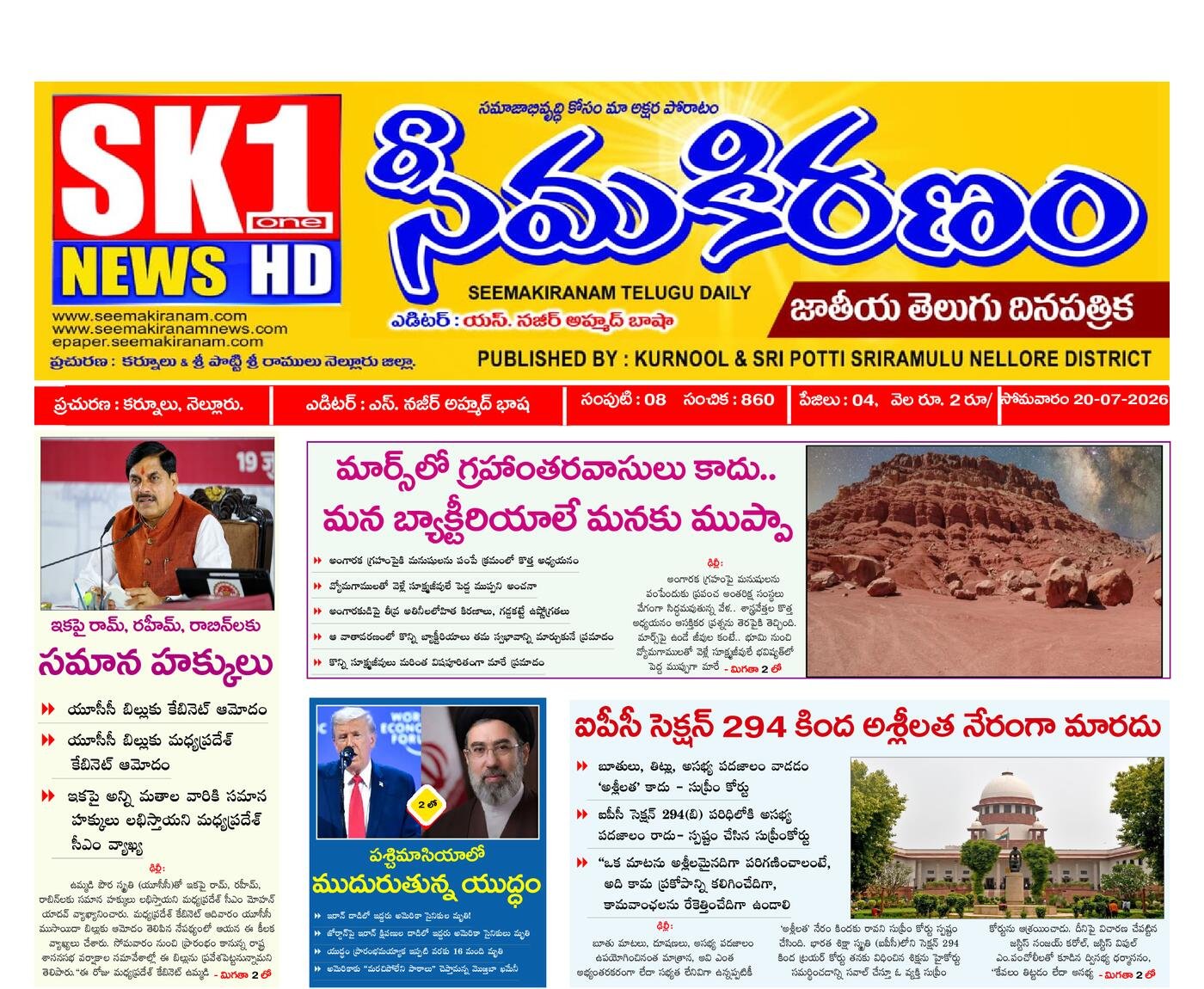 Epaper Edition