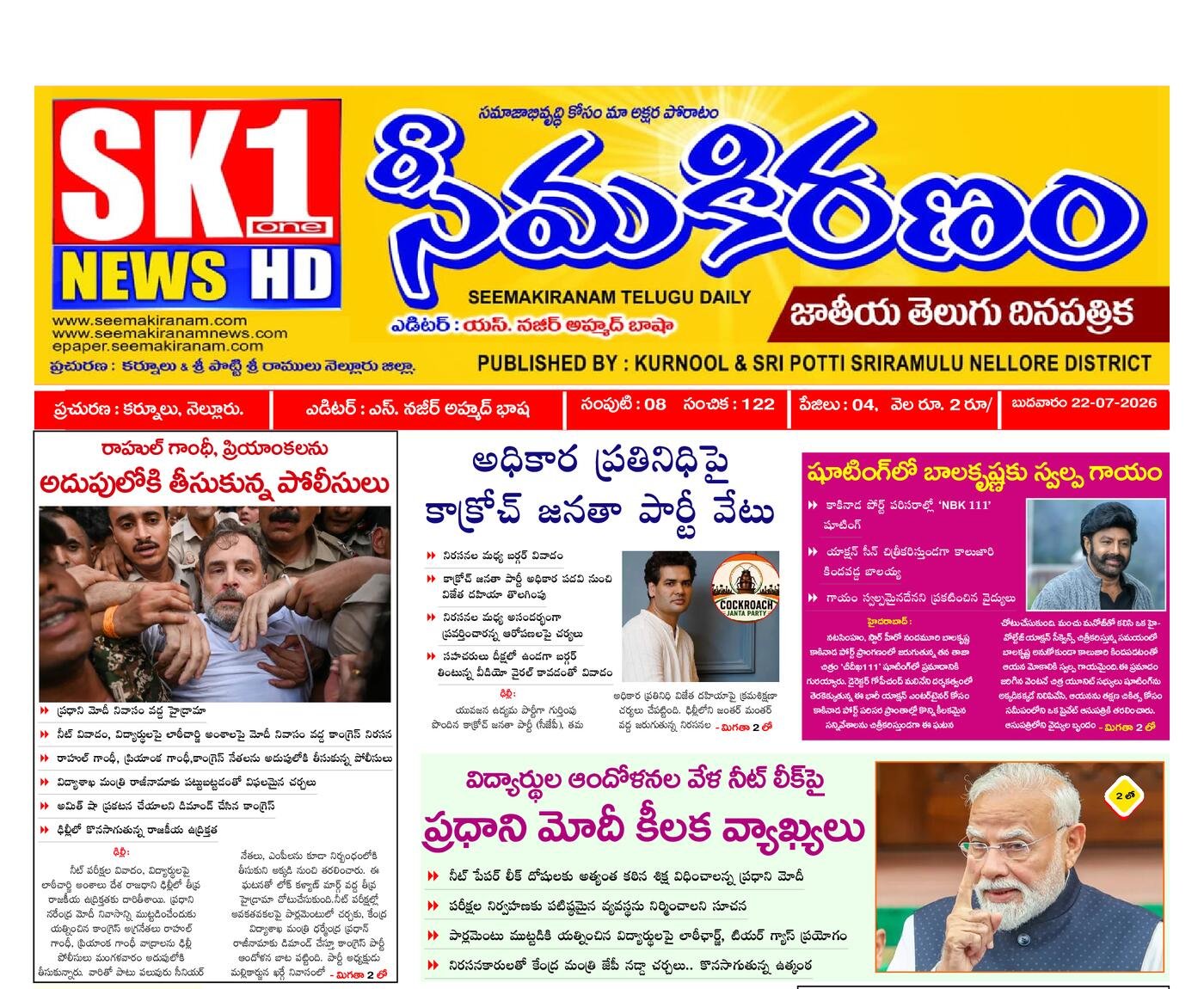 Epaper Edition