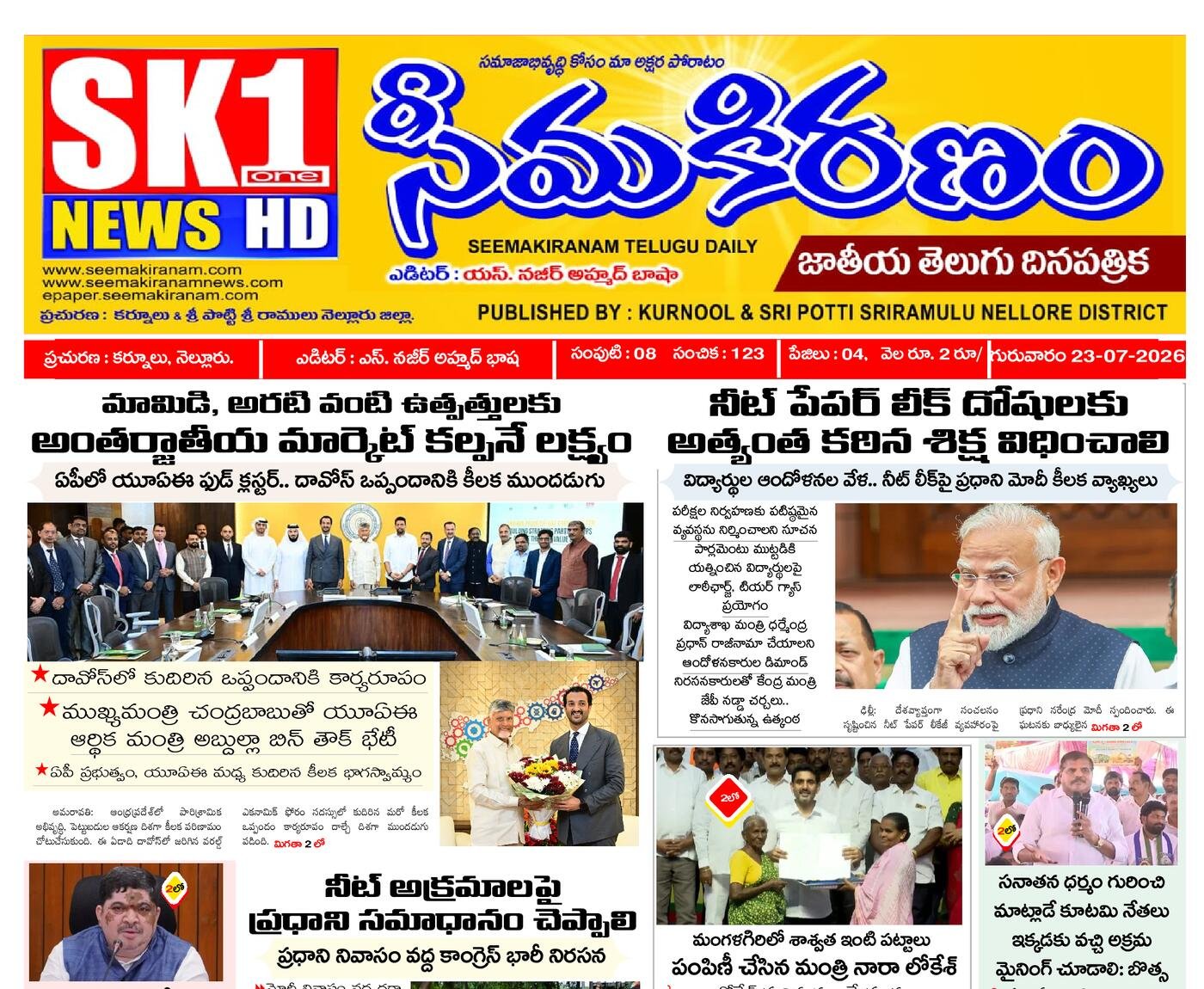 Epaper Edition