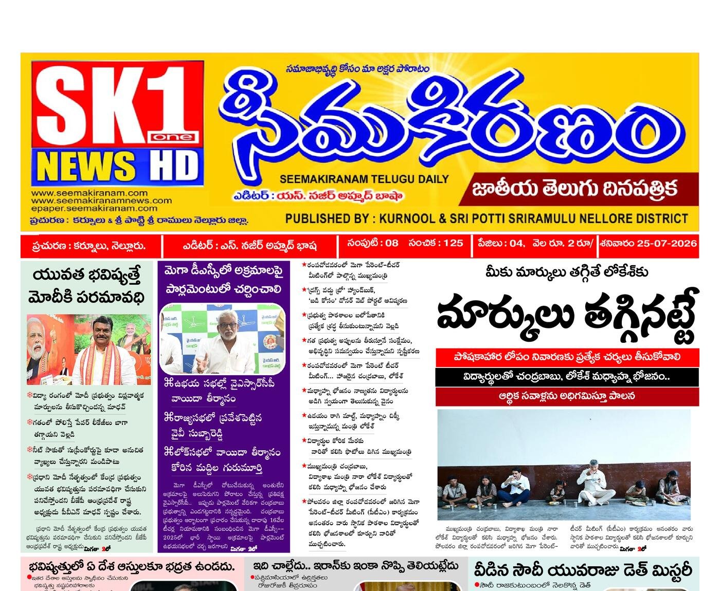 Epaper Edition