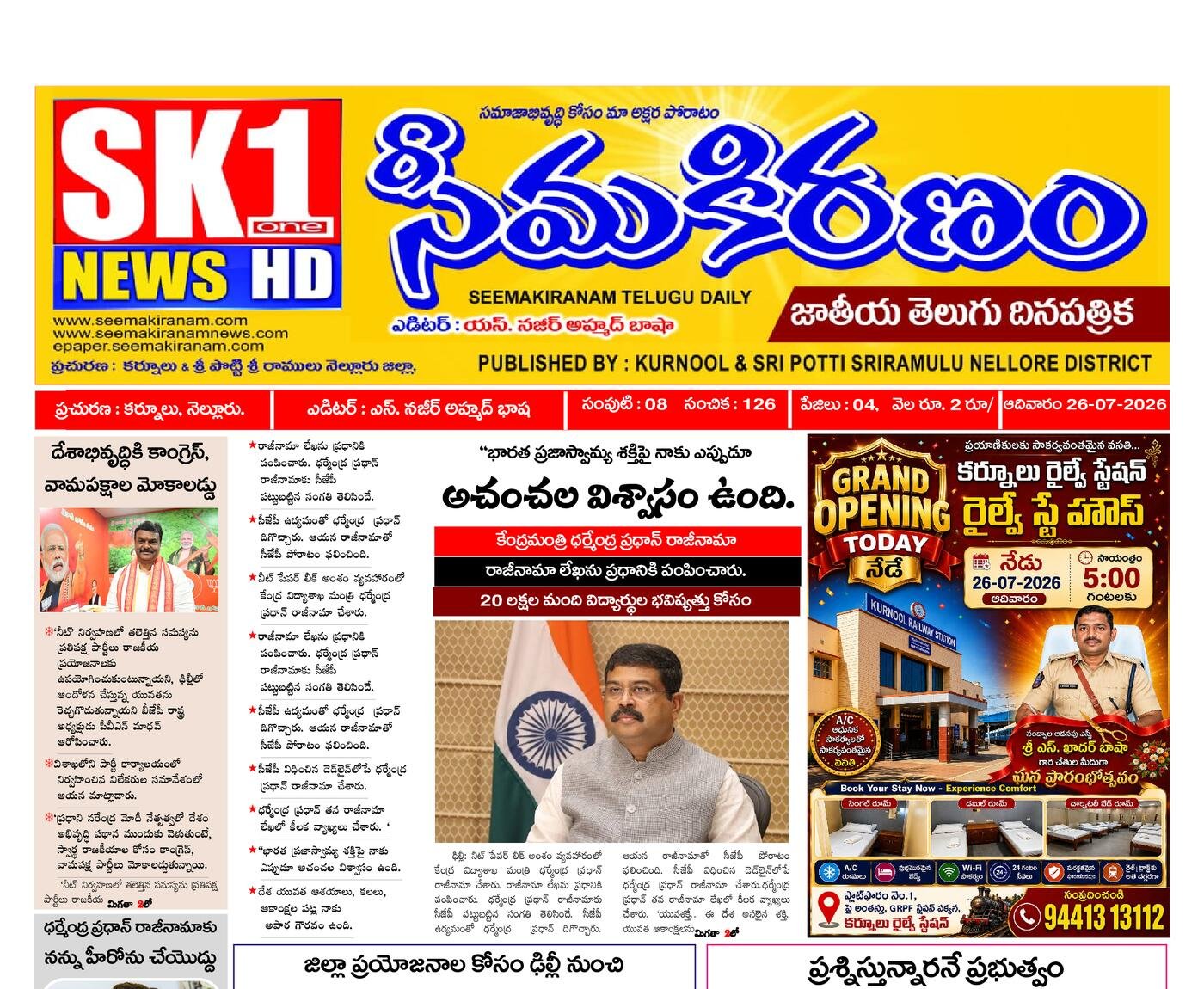 Epaper Edition