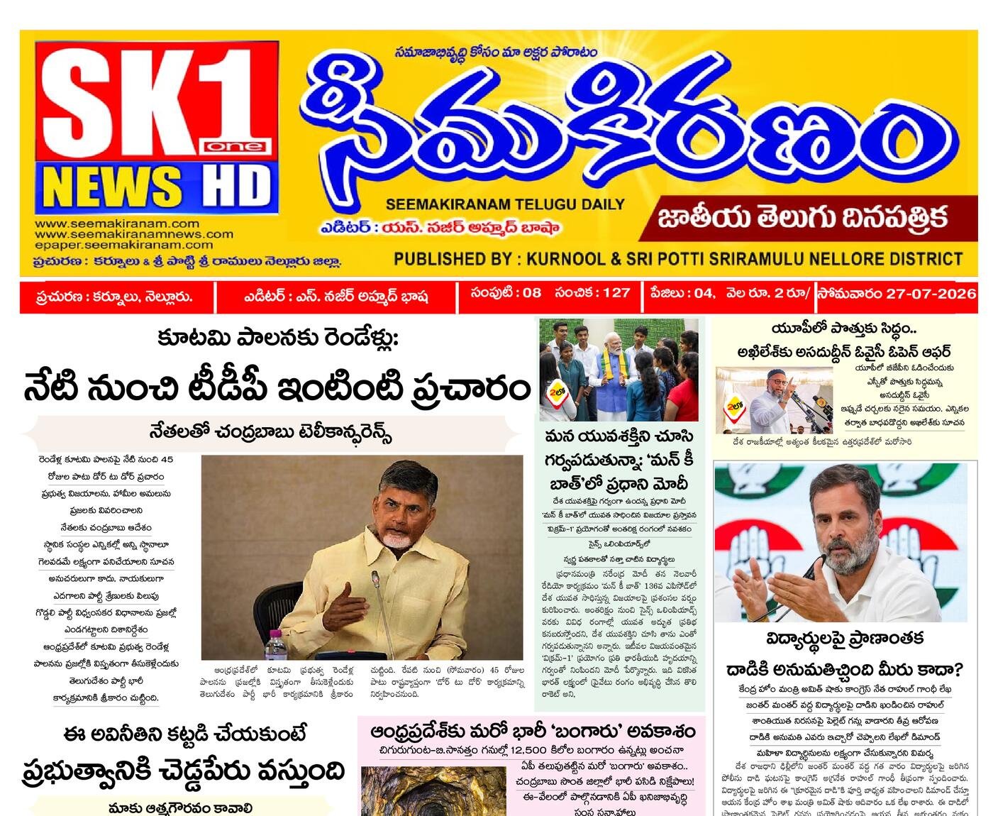 Epaper Edition