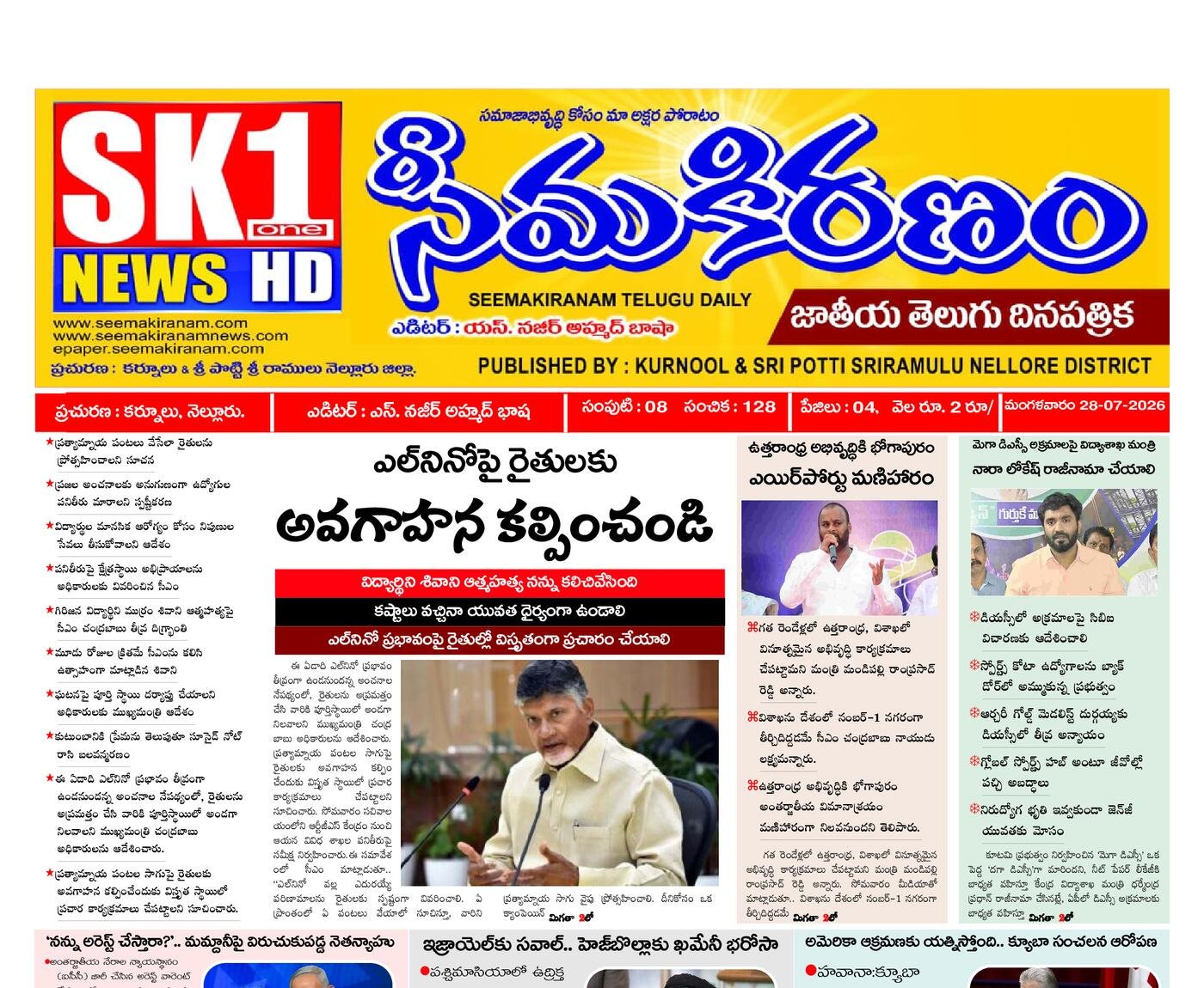 Epaper Edition