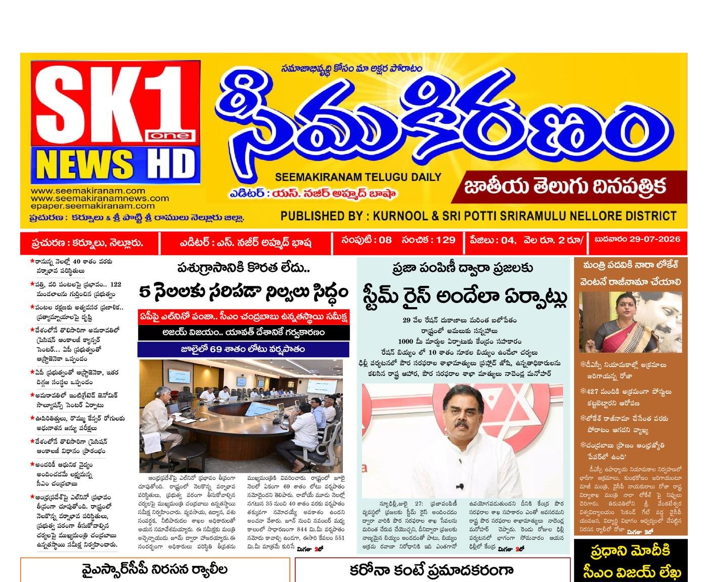 Epaper Edition