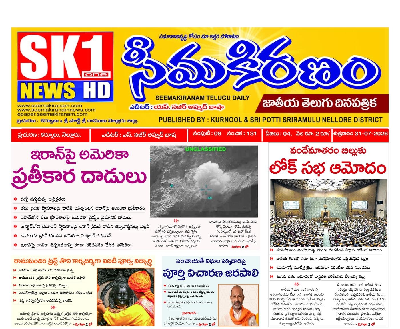 Epaper Edition