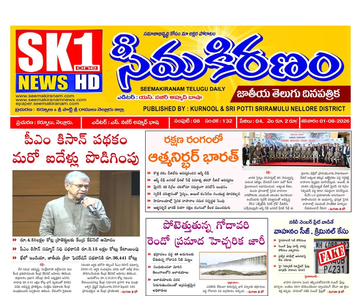 Epaper Edition