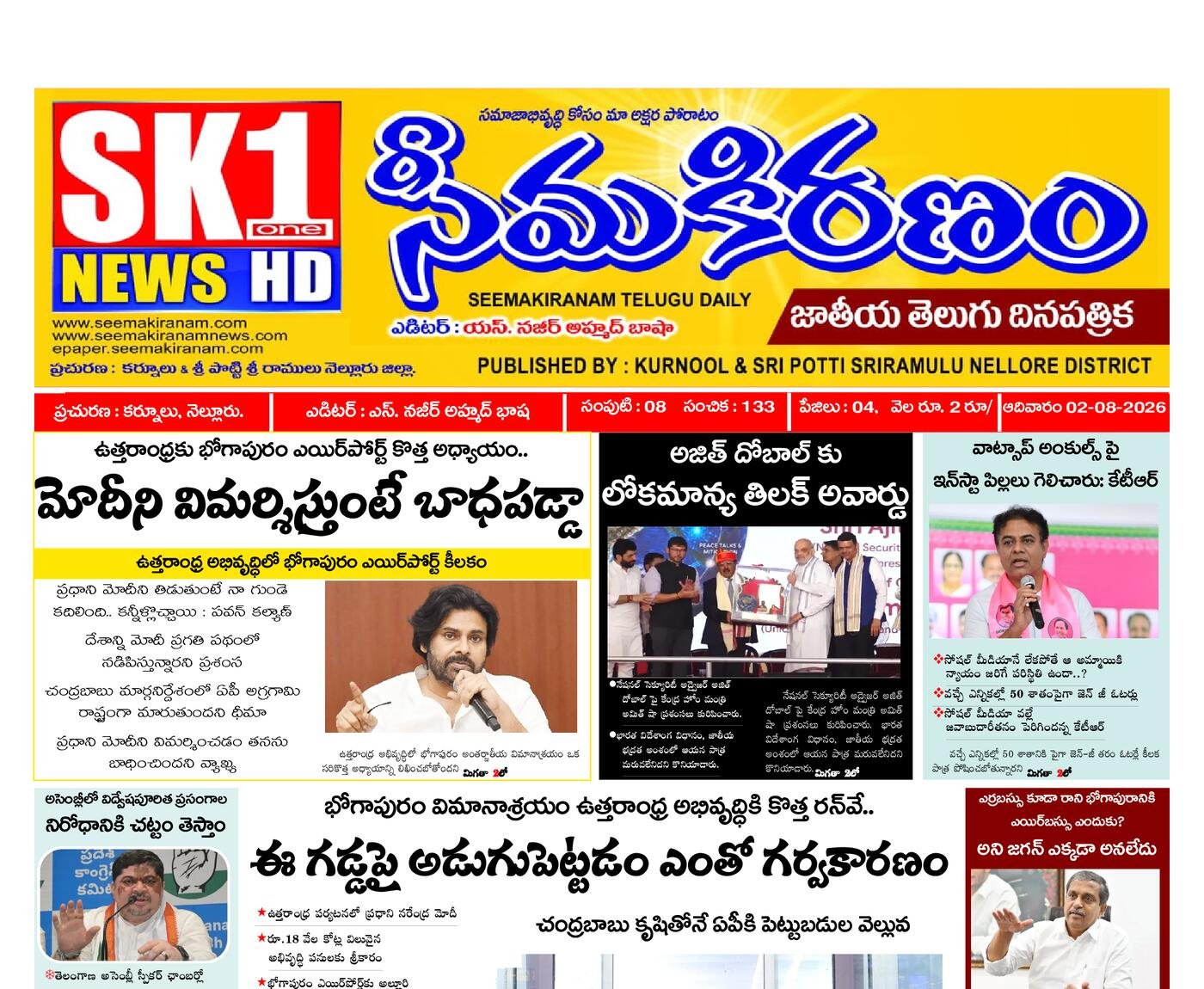 Epaper Edition