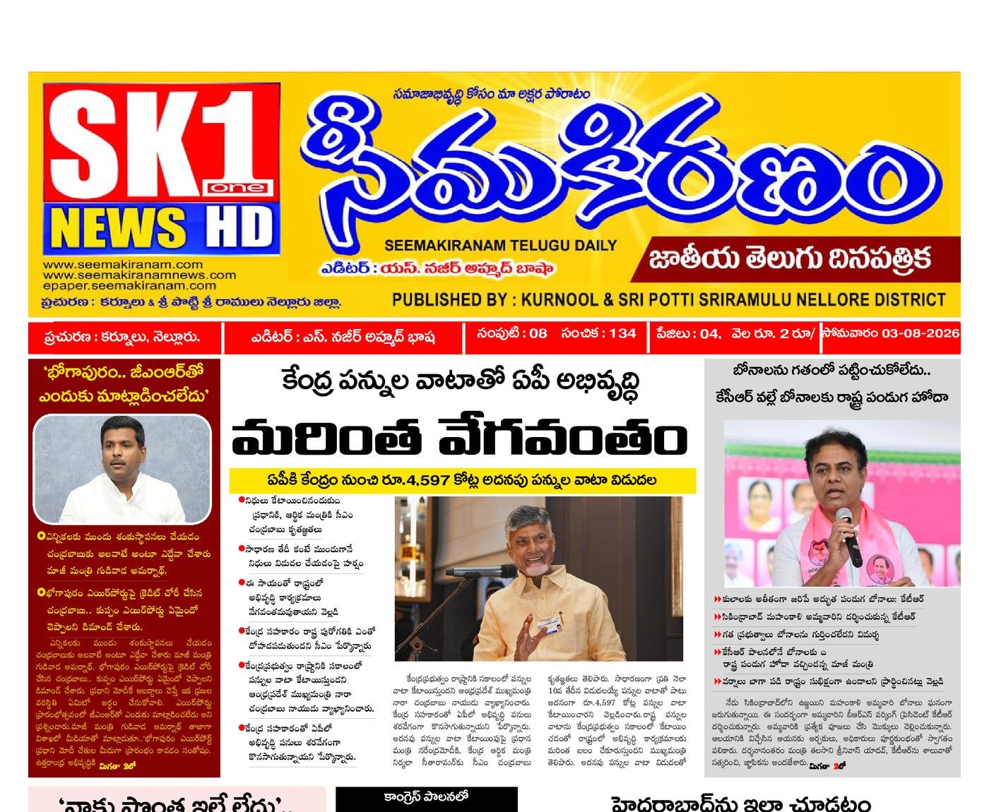 Epaper Edition