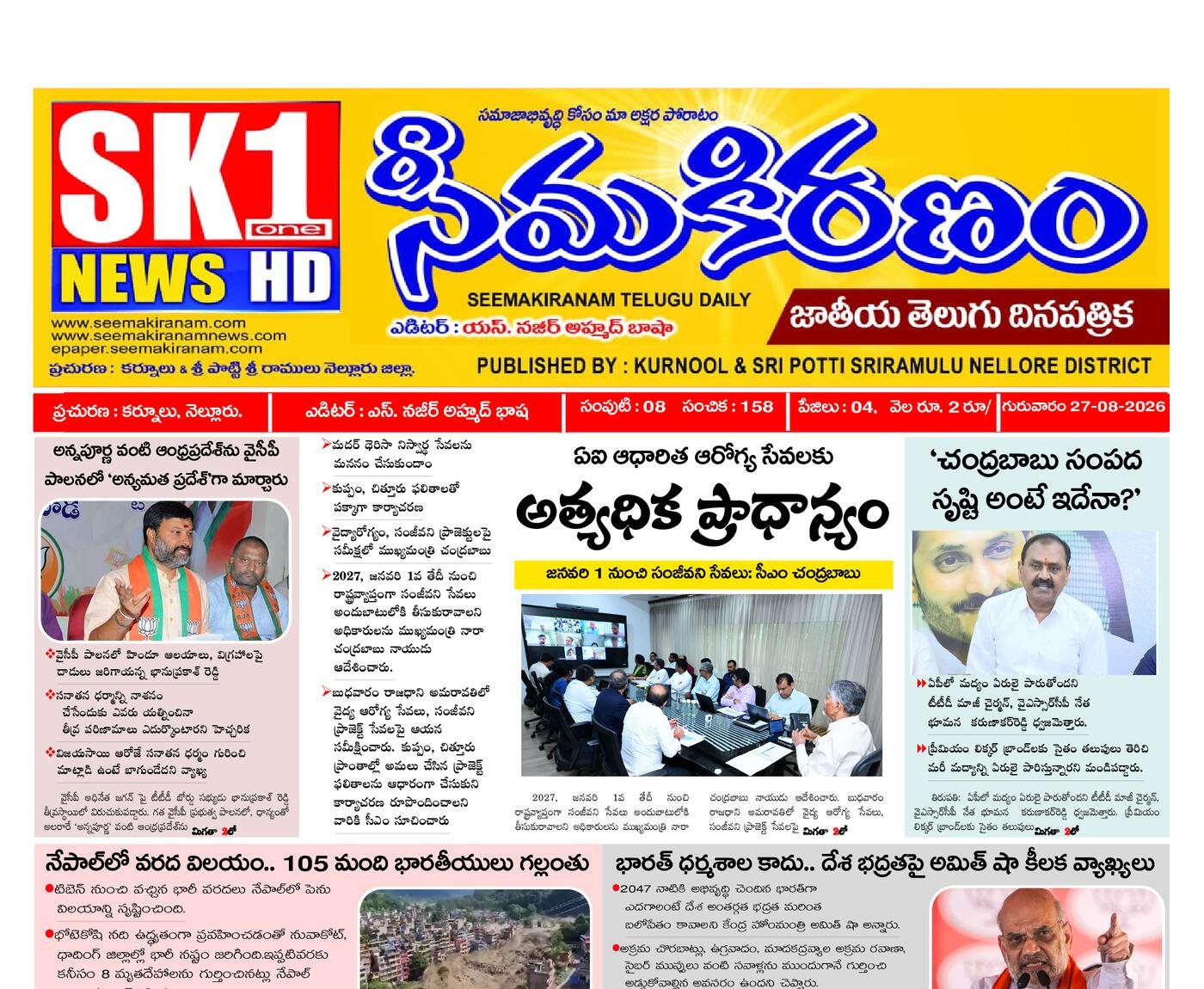 Epaper Edition