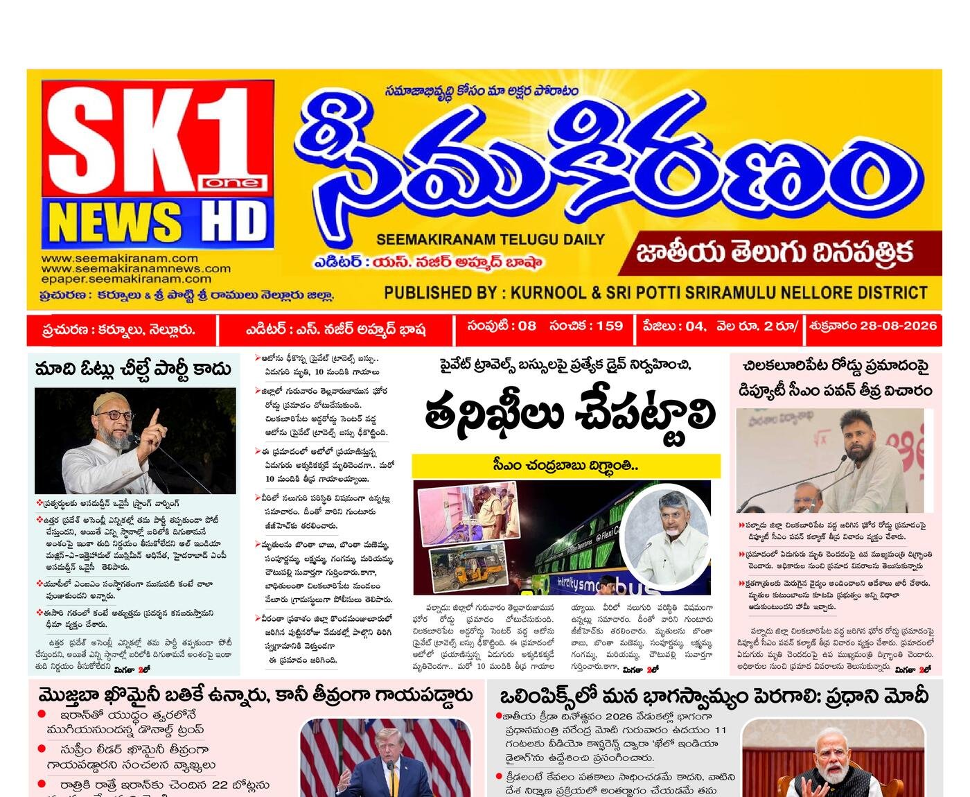 Epaper Edition