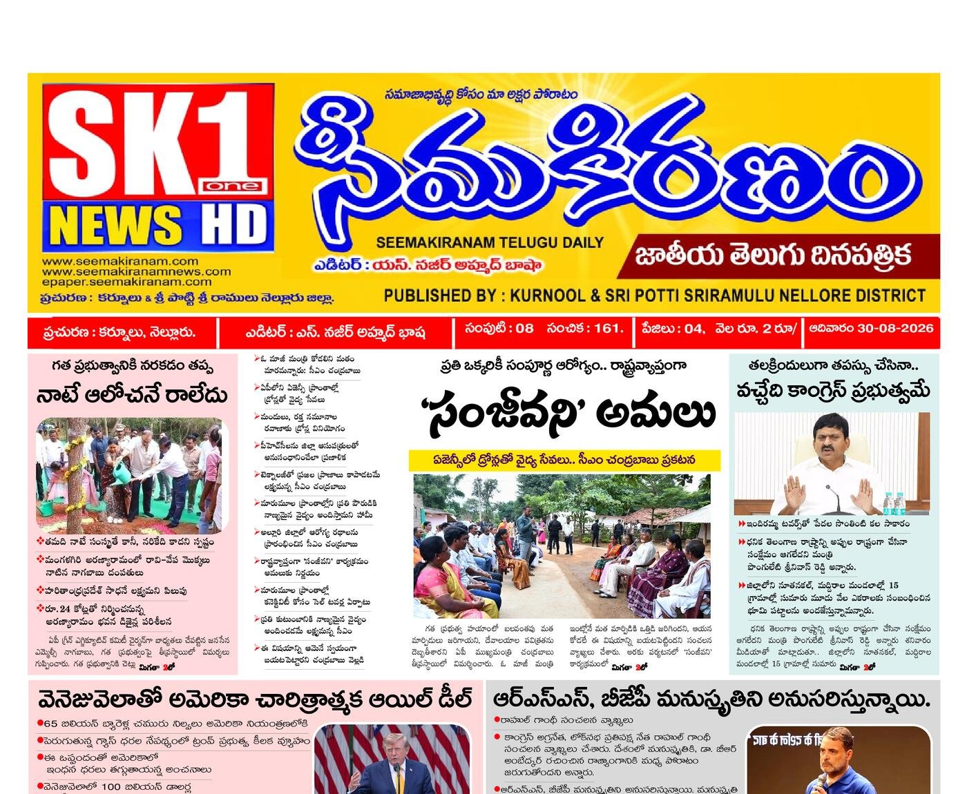 Epaper Edition