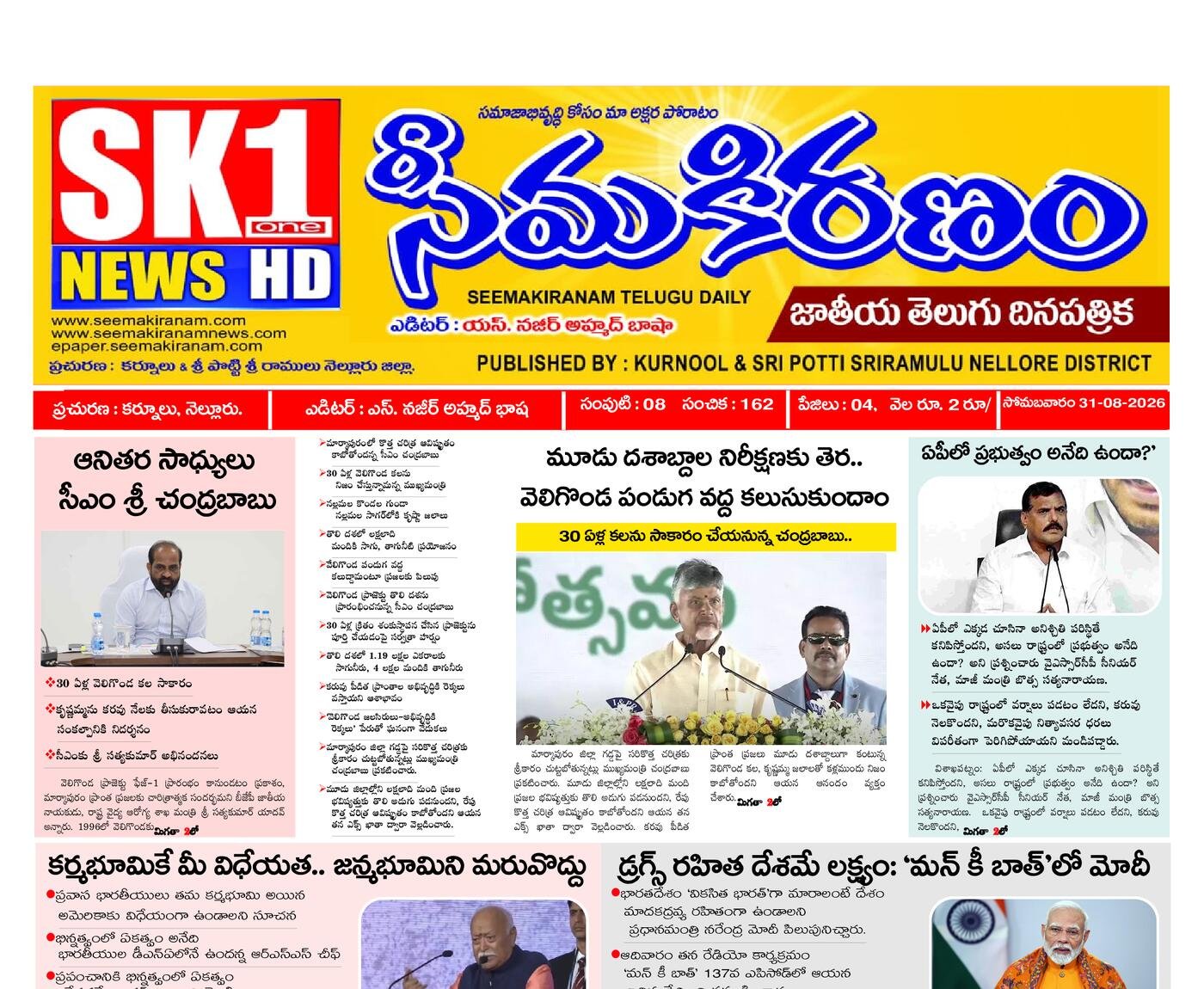 Epaper Edition