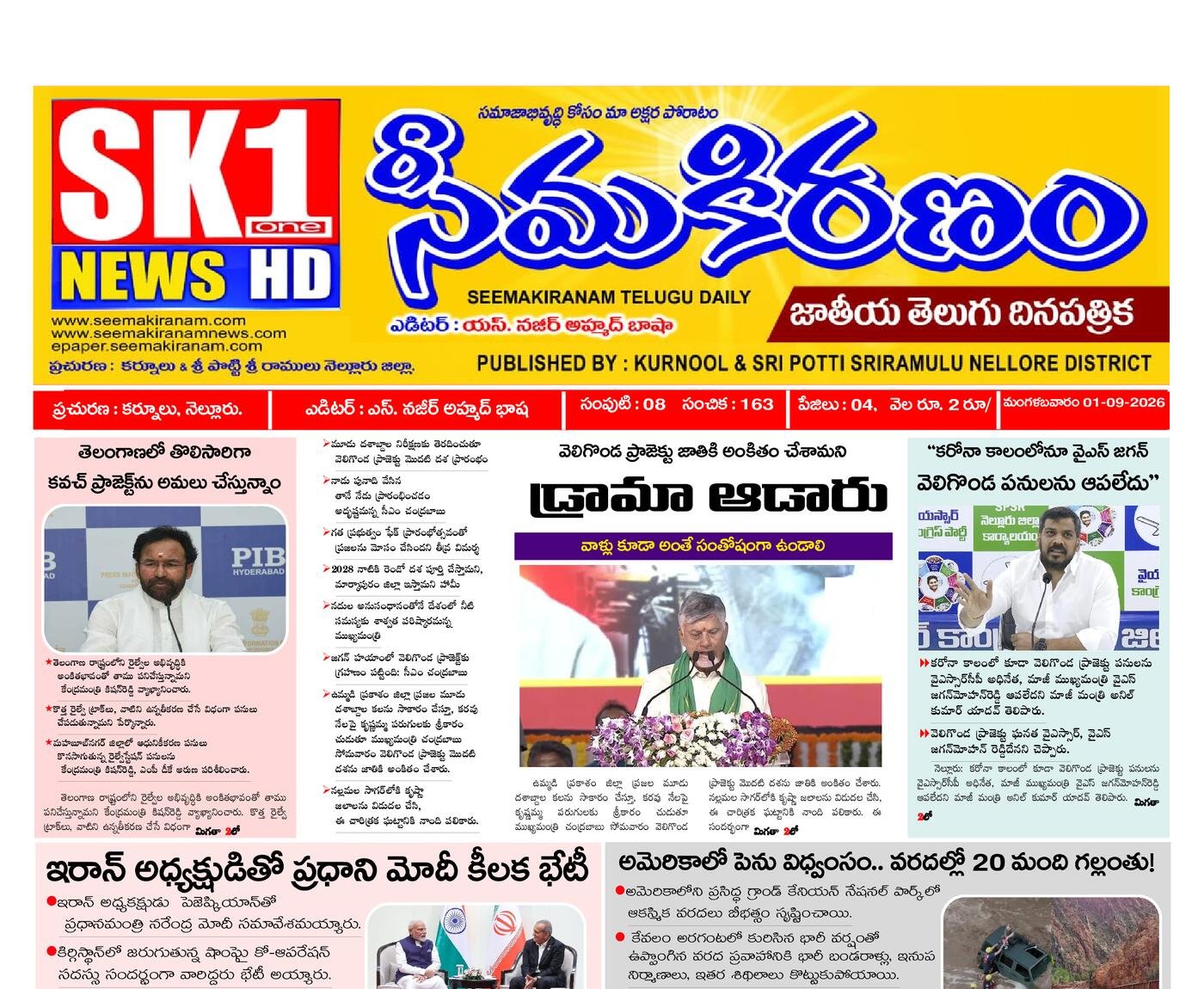 Epaper Edition