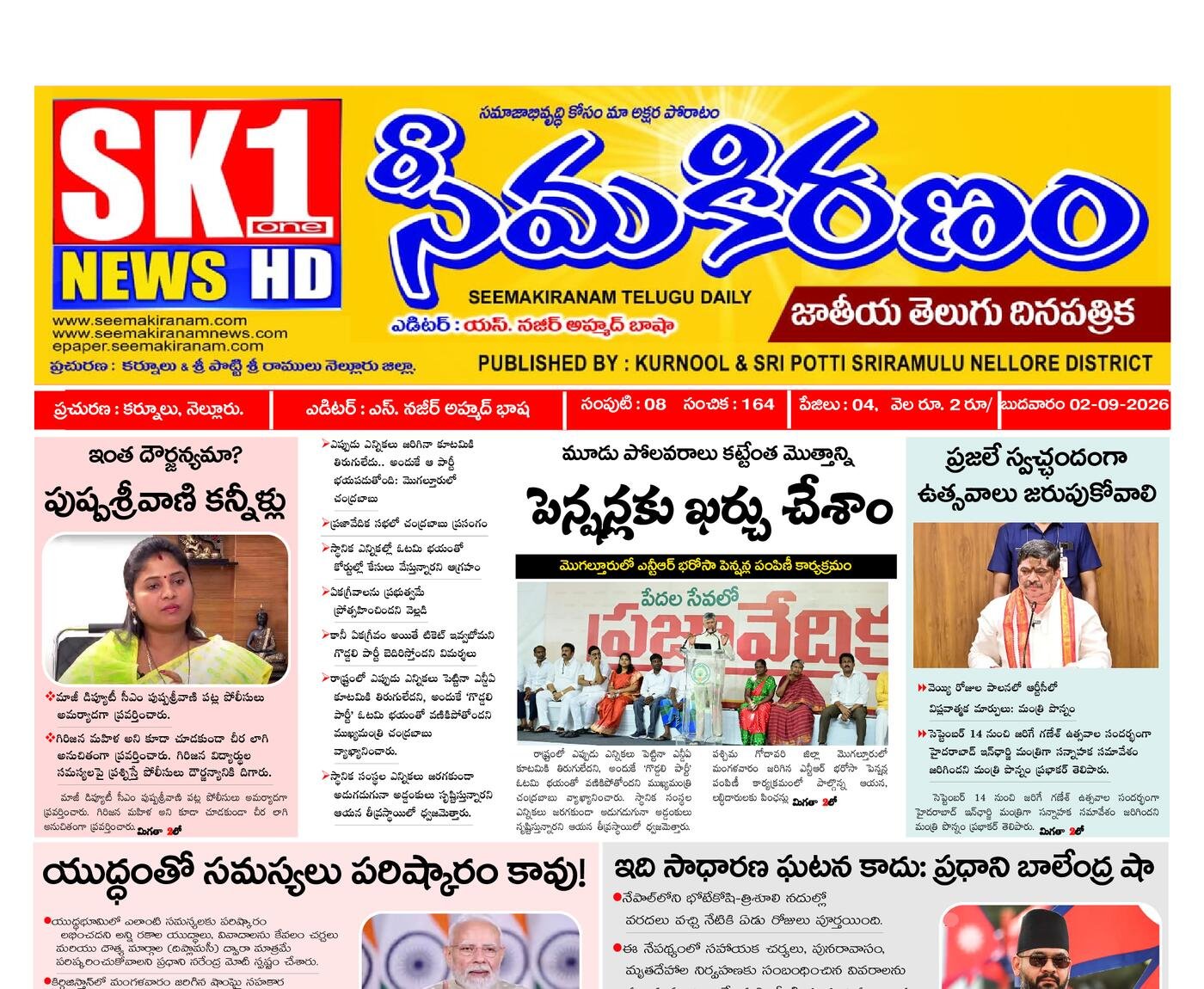 Epaper Edition