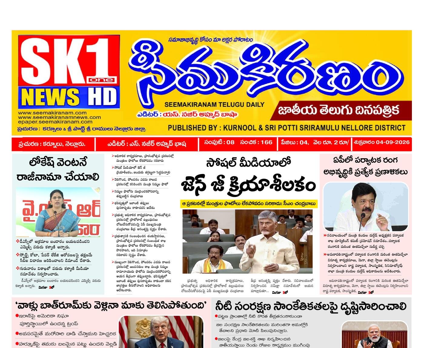 Epaper Edition