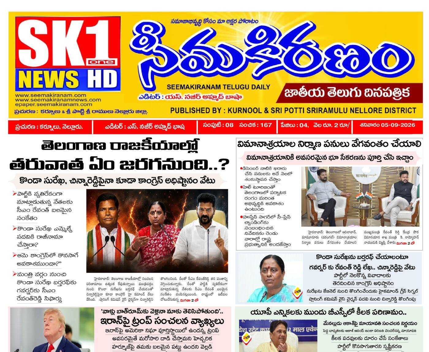 Epaper Edition