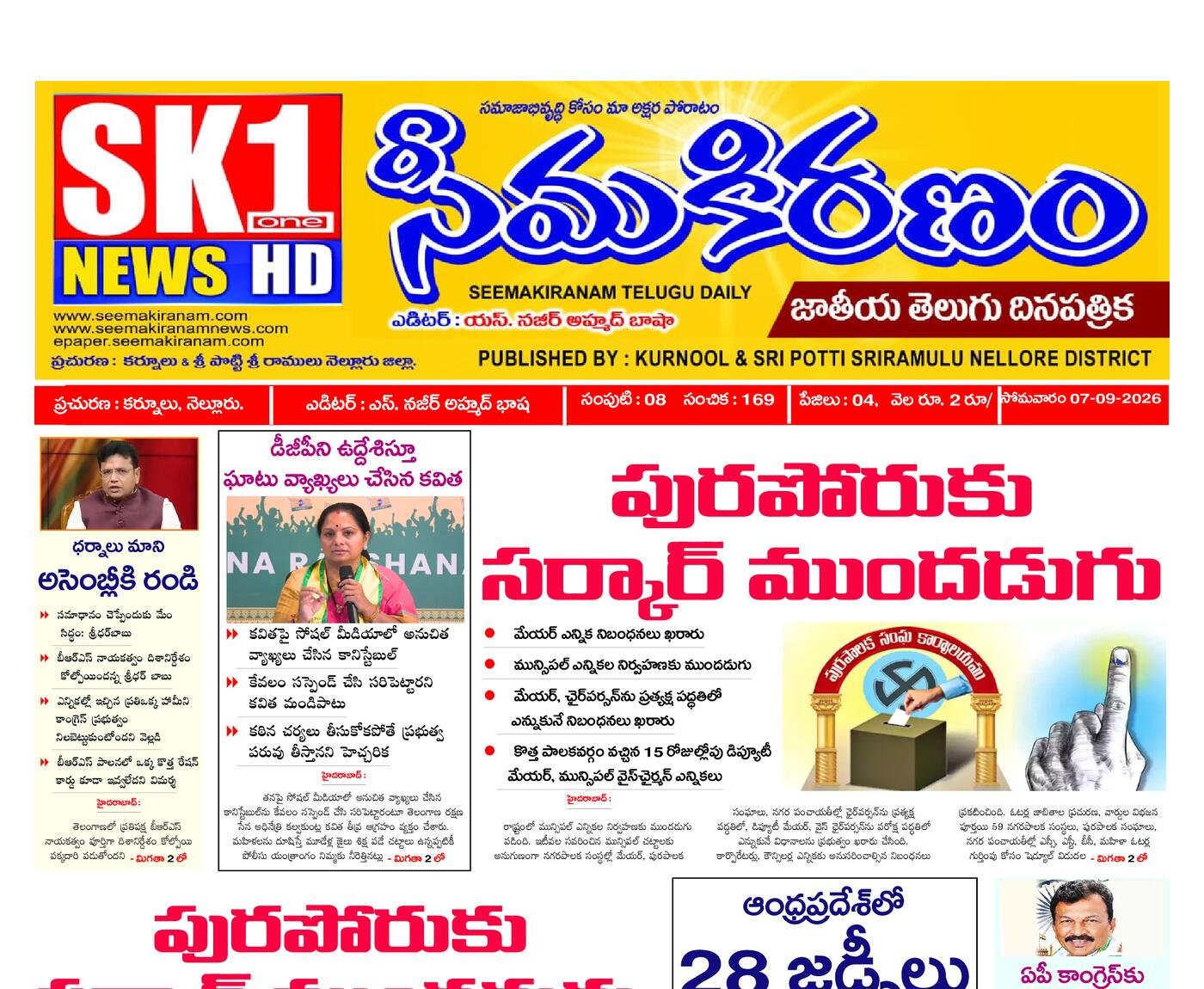 Epaper Edition