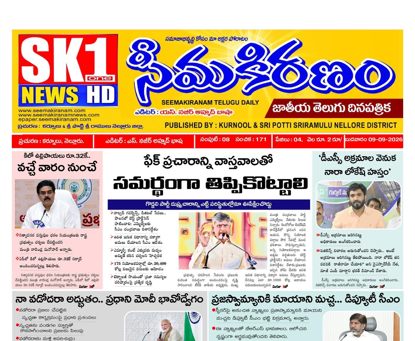Epaper Edition