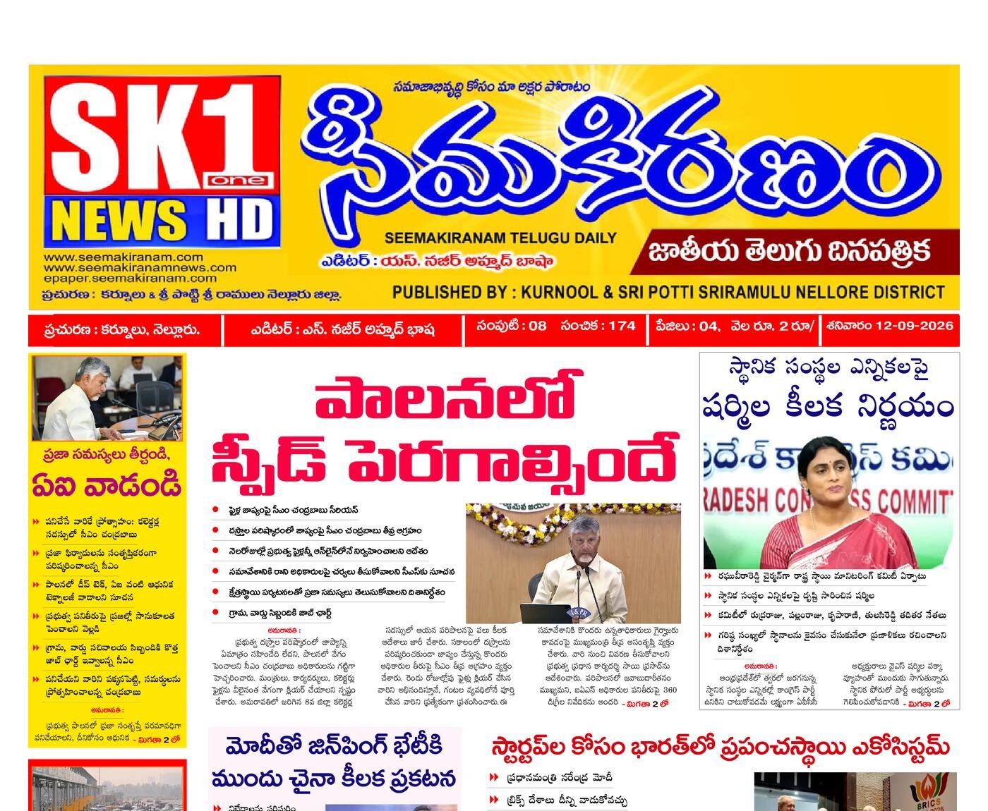 Epaper Edition