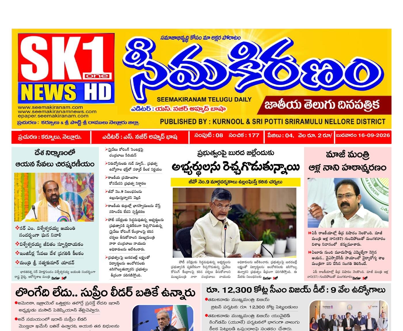 Epaper Edition